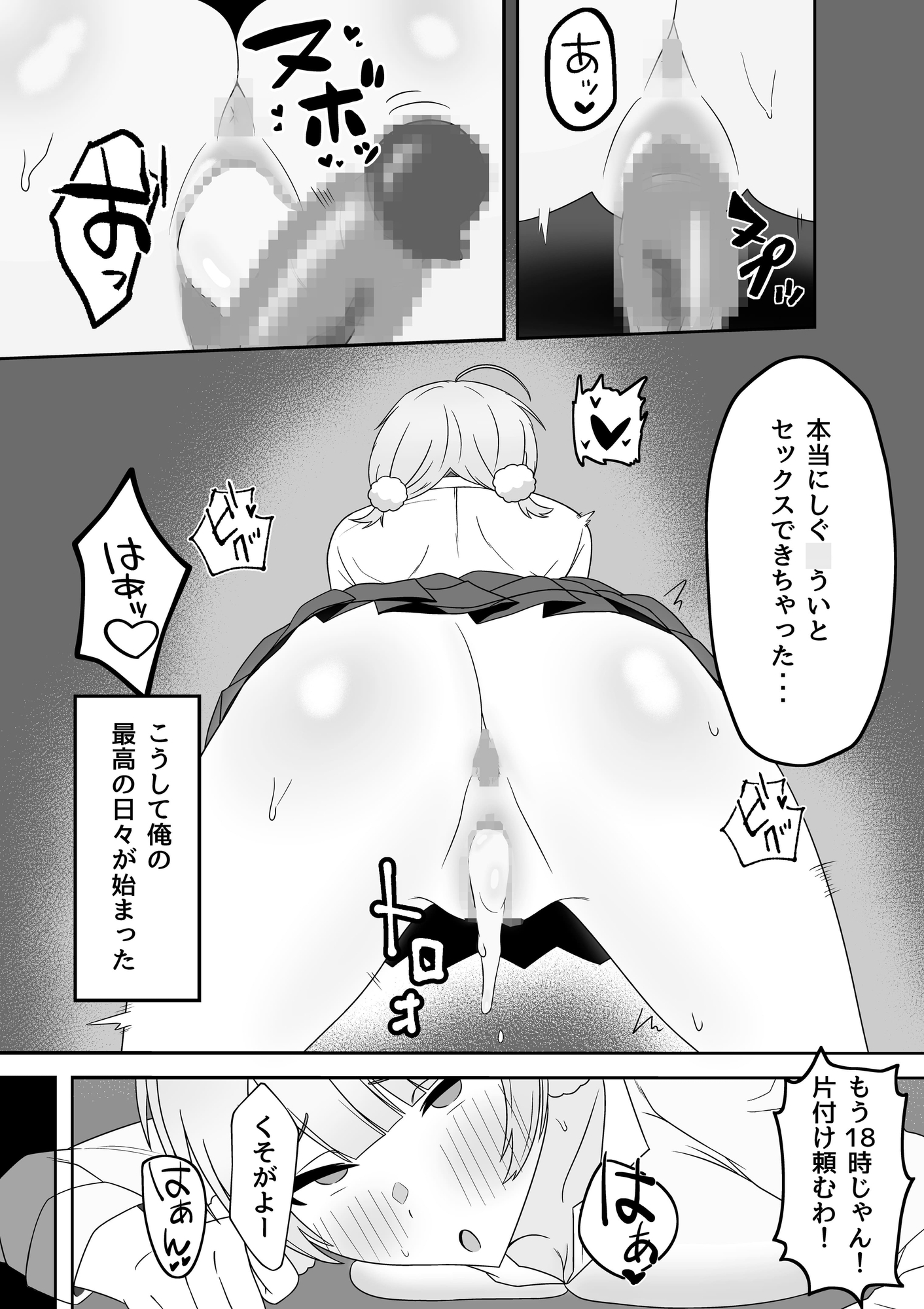 しぐ◯ういとイチャラブ催○セックス 画像7