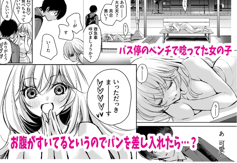 出会って5分でセックスするキラキラ魔女と僕の記録1 画像1