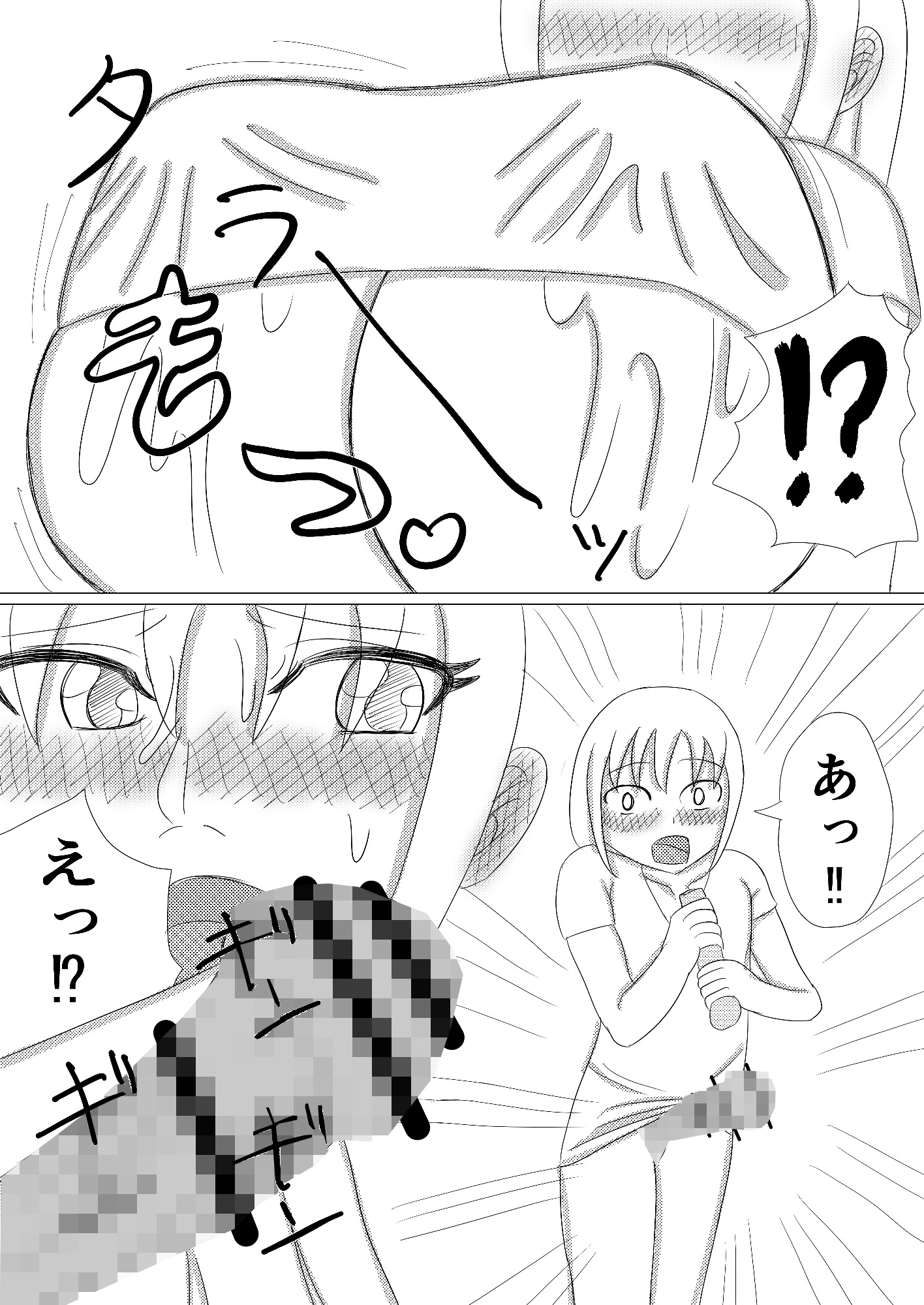 解脱性域~お姉さんの悦楽浄土の快楽極致~ 画像1