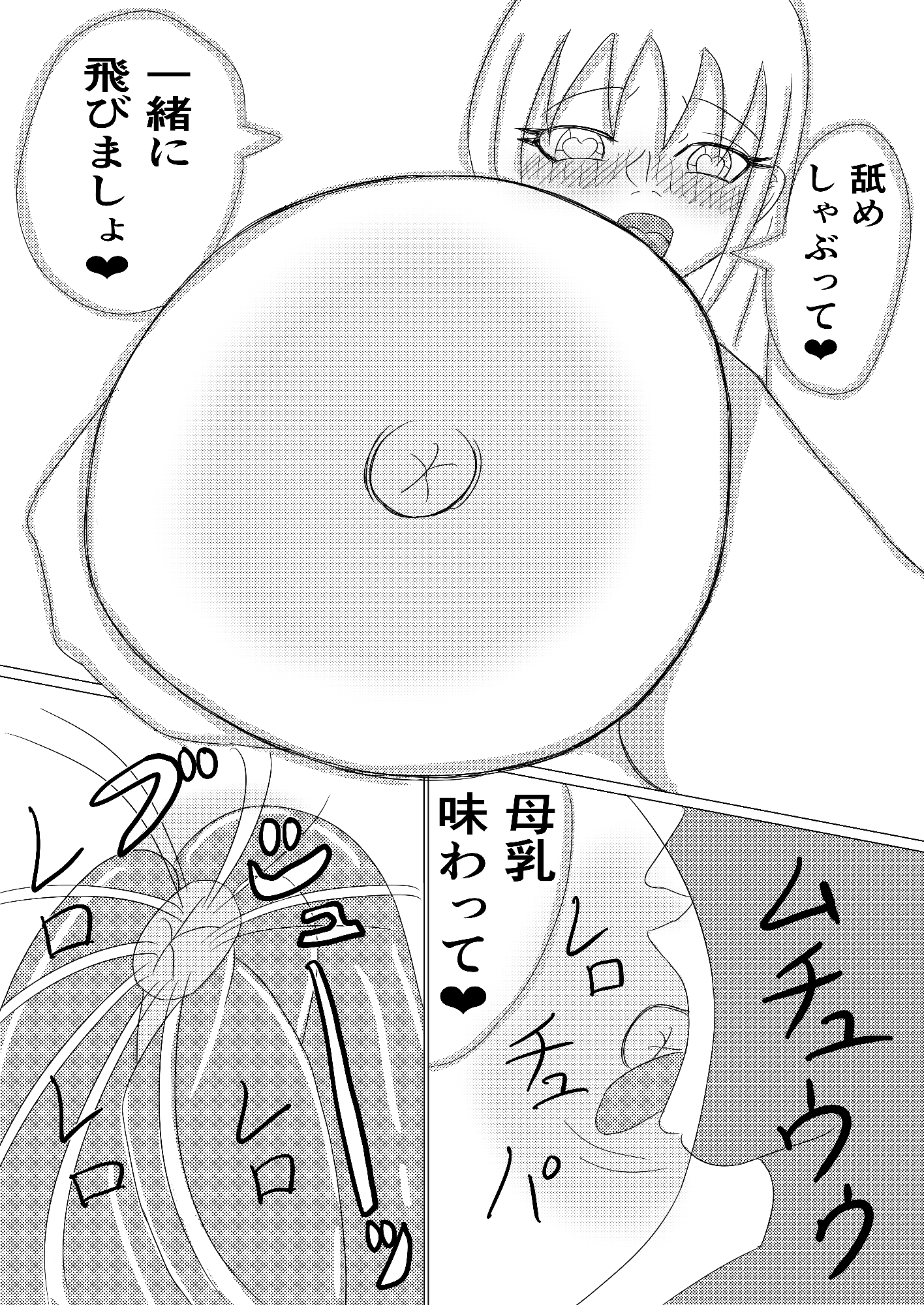 解脱性域~お姉さんの悦楽浄土の快楽極致~ 画像3