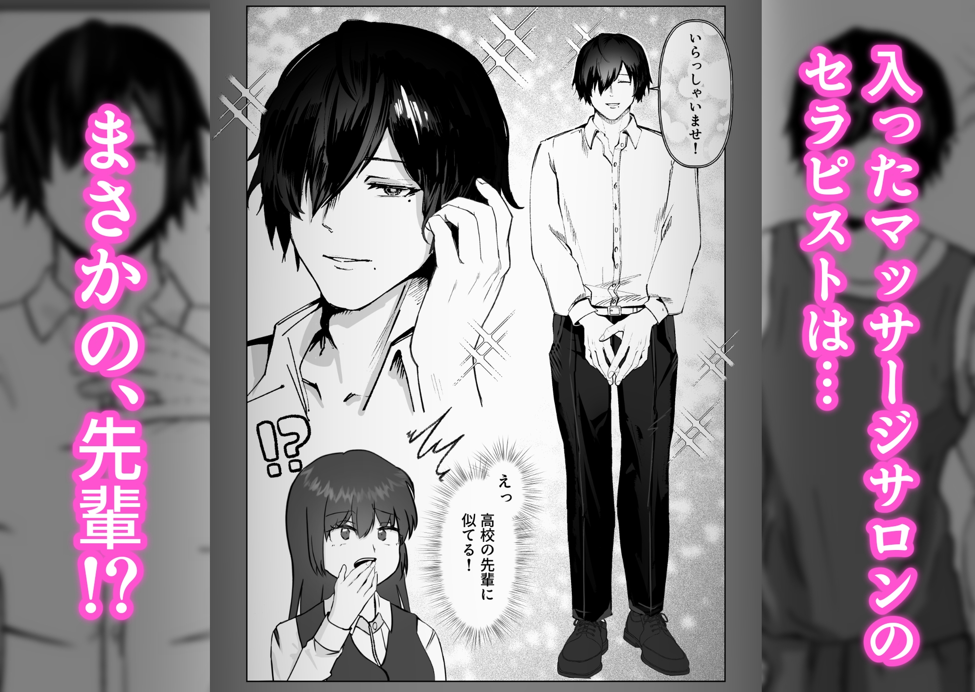 高校時代片思いしてた沼系先輩の連続絶頂マッサージ 画像1