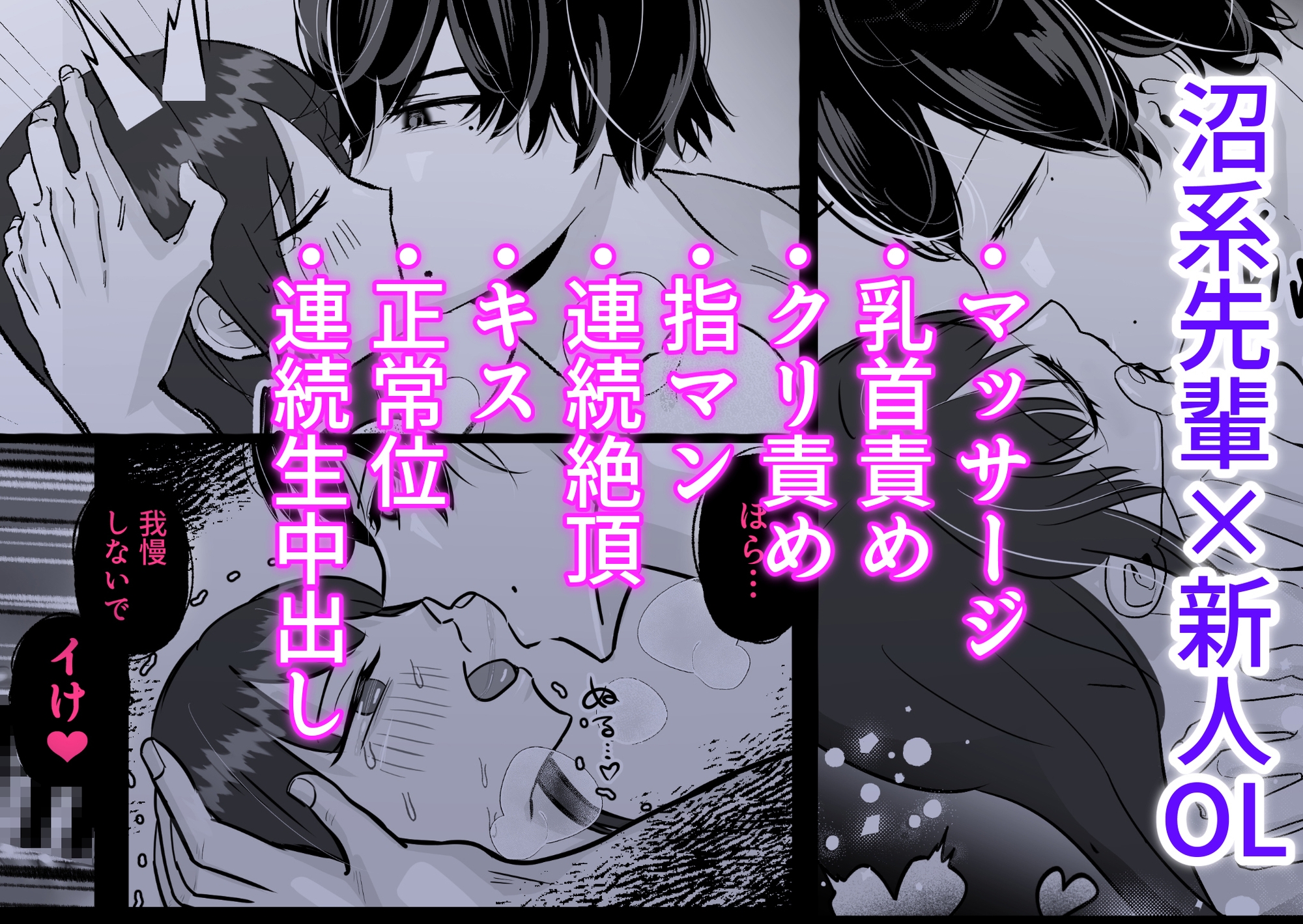 高校時代片思いしてた沼系先輩の連続絶頂マッサージ 画像8