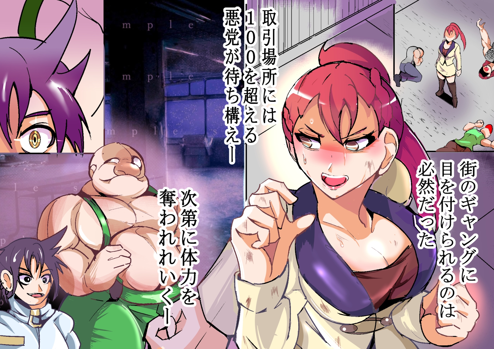 ヒロイン苦闘絵巻 画像1