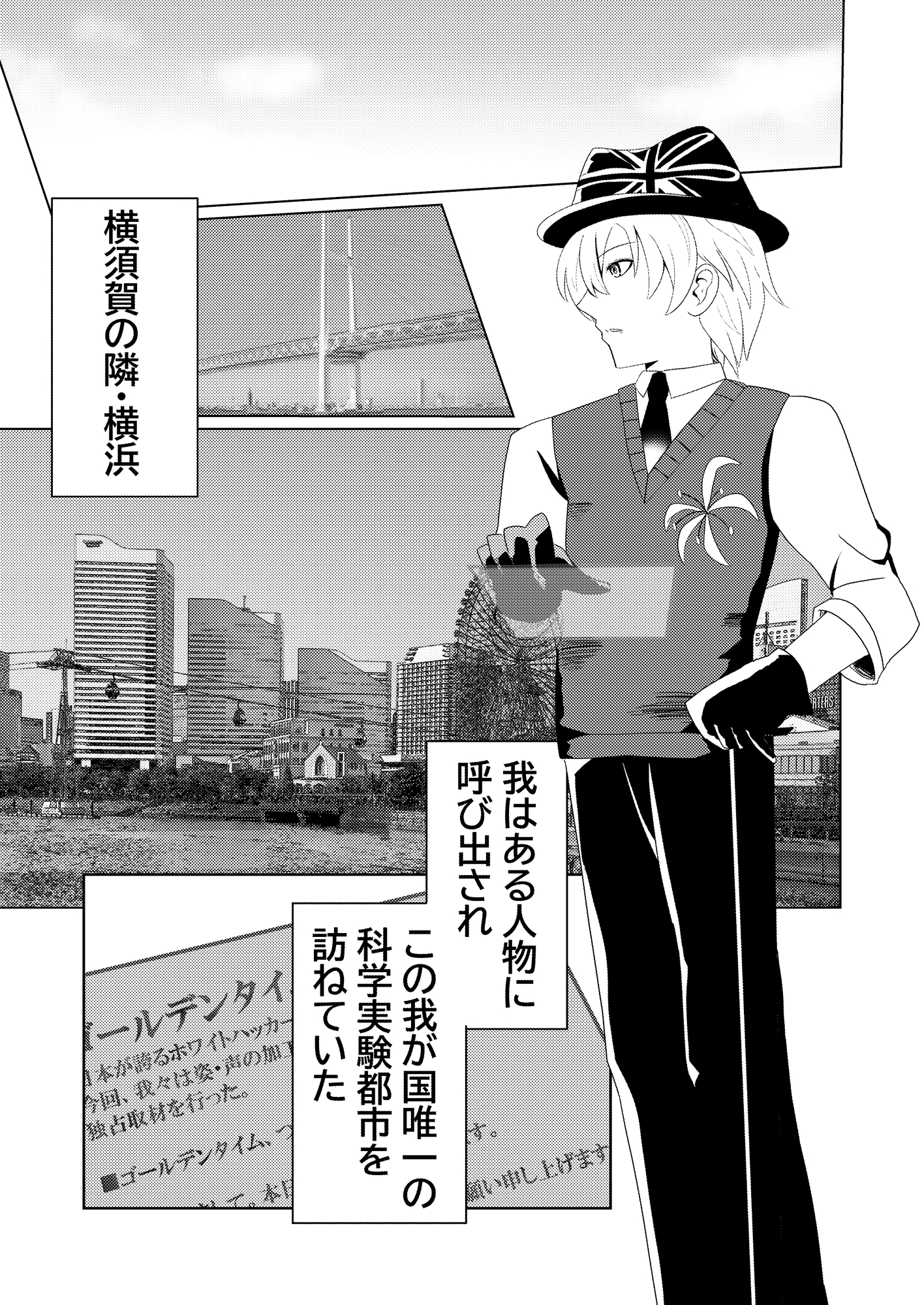 ネイバルスターズ・オンライン #3 ゴールデンタイム かわいい男の娘が天才ハッカーだった話 サンプル 1/3