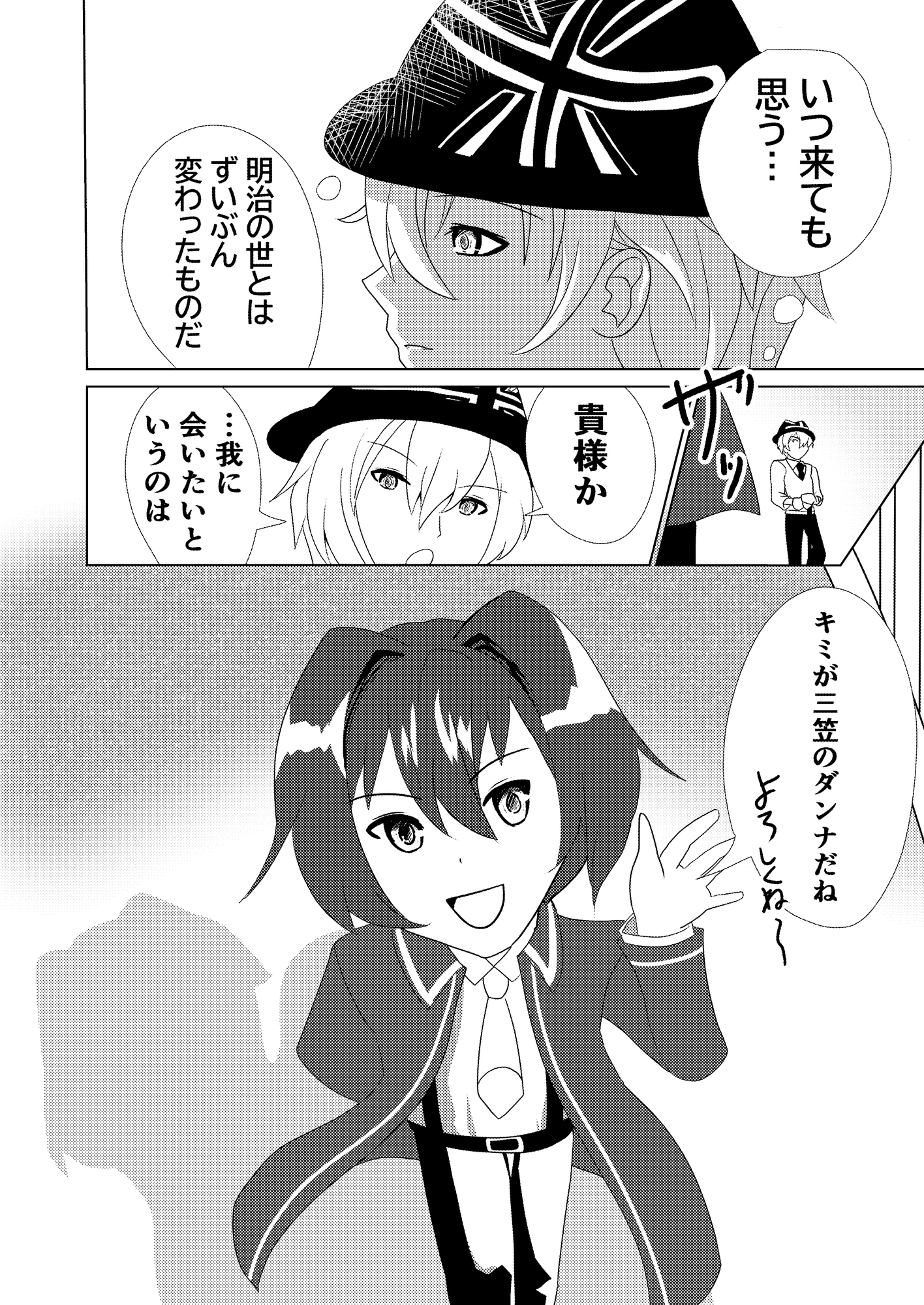 ネイバルスターズ・オンライン #3 ゴールデンタイム かわいい男の娘が天才ハッカーだった話 サンプル 2/3