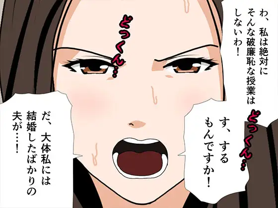 サークルENZIN的 催●学園 第三・五話 (義母版) サンプル画像 6