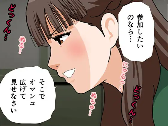 サークルENZIN的 催●学園 第三・五話 (義母版) サンプル画像 7