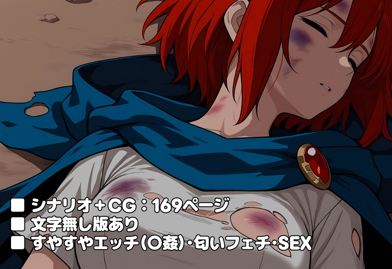 ザコ敵の俺に全滅させられた勇者パーティー -魔法使いエリス編 サンプル 4/4