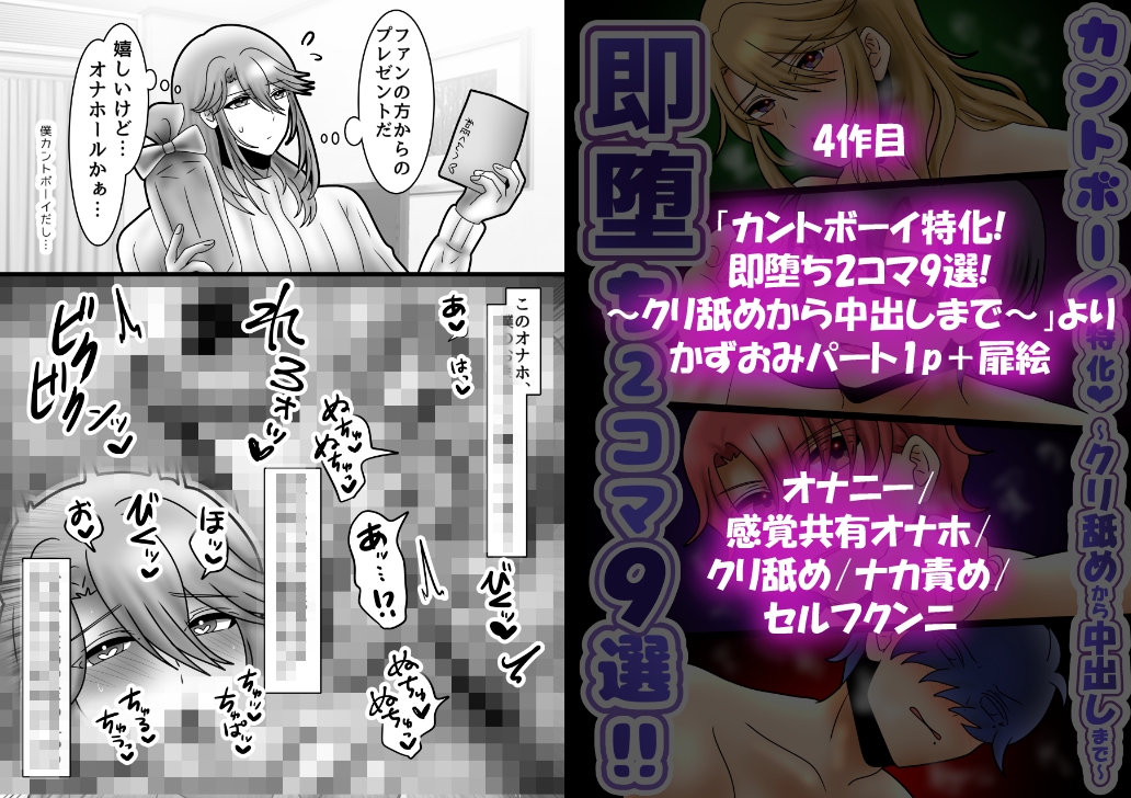 【総集編】裏垢長髪メスお兄さんの絶頂8作品 画像5