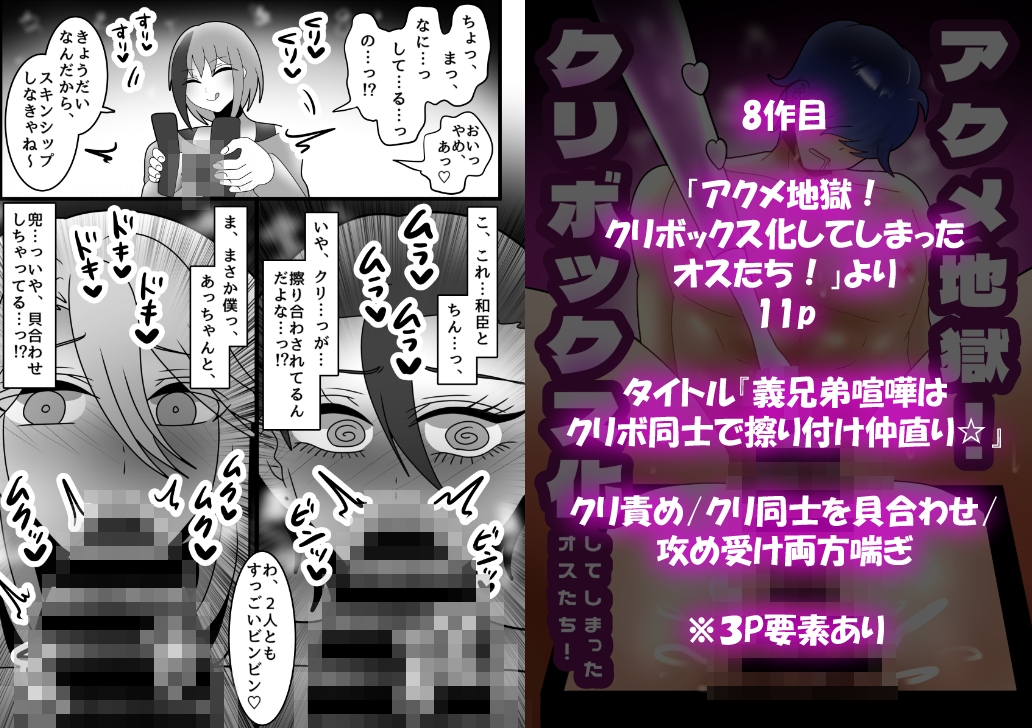 【総集編】裏垢長髪メスお兄さんの絶頂8作品 画像9