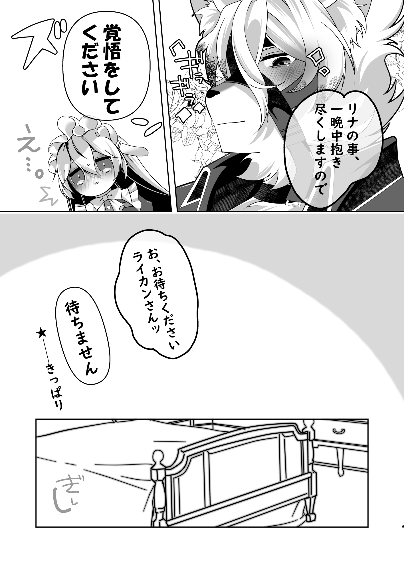 今夜アナタと 画像8