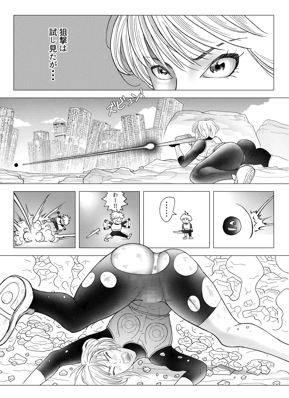 バトルスーツvol.2 サンプル画像 2