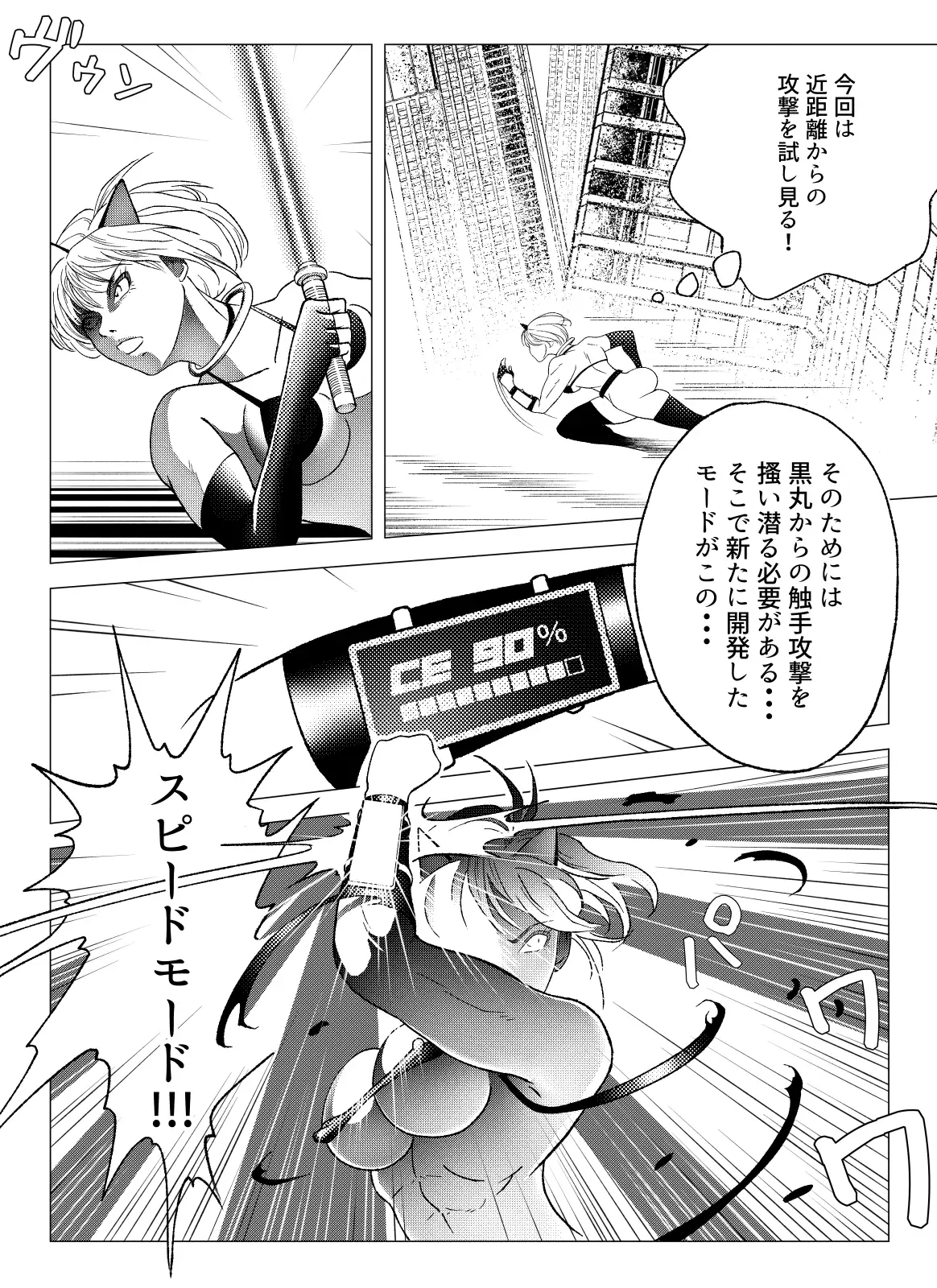 バトルスーツvol.2 サンプル画像 3
