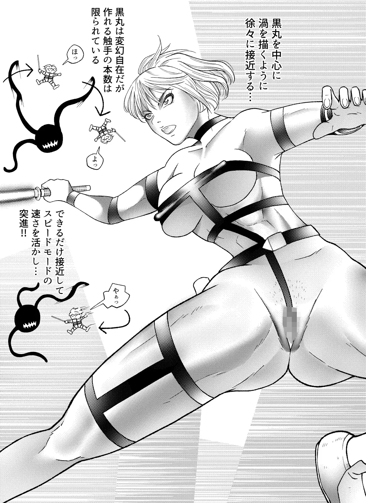 バトルスーツvol.2 サンプル画像 4