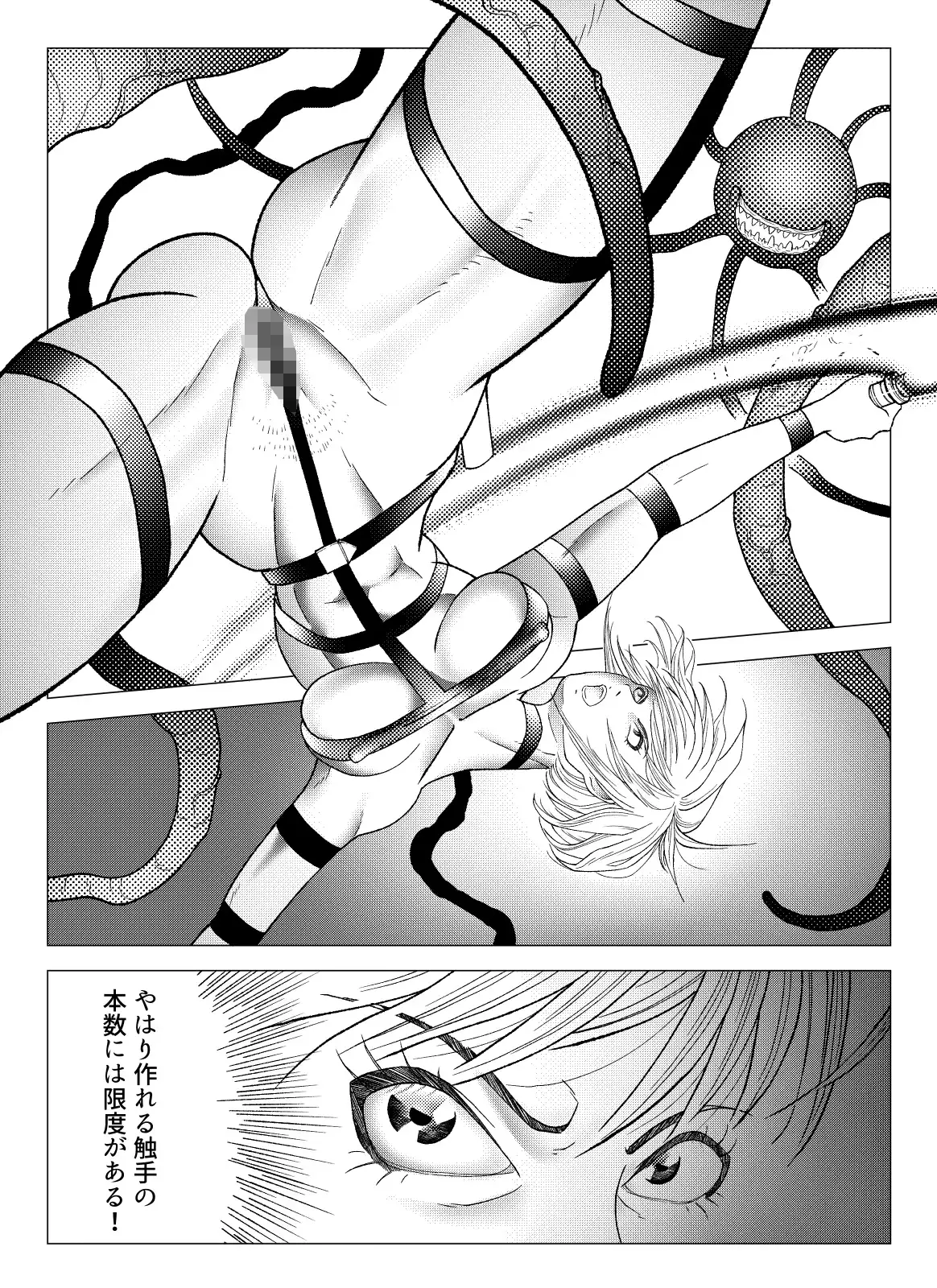 バトルスーツvol.2 サンプル画像 5