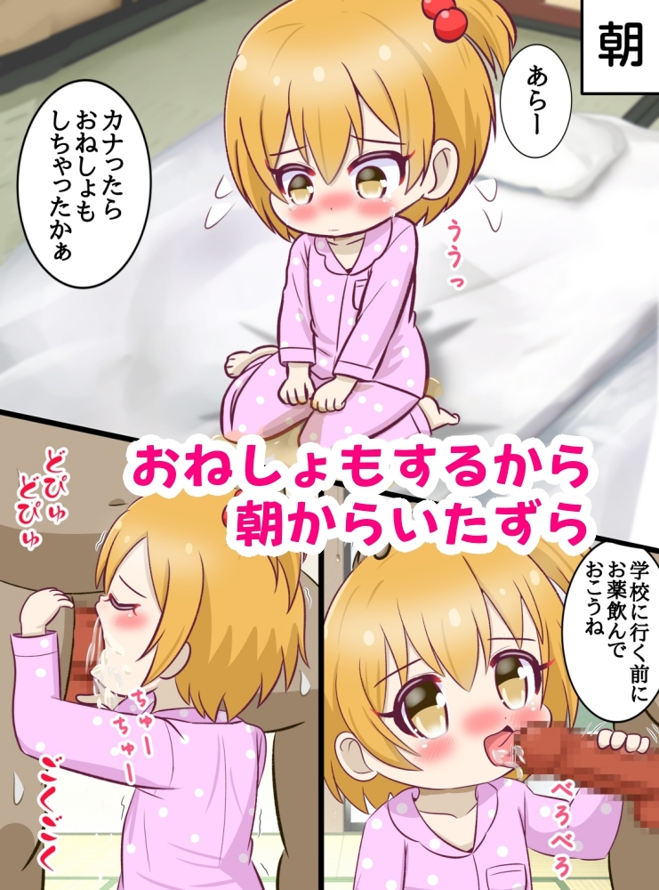 童貞○リコン叔父さんがおもらしした姪っ子の後始末中にいたずらする暮らし 画像7