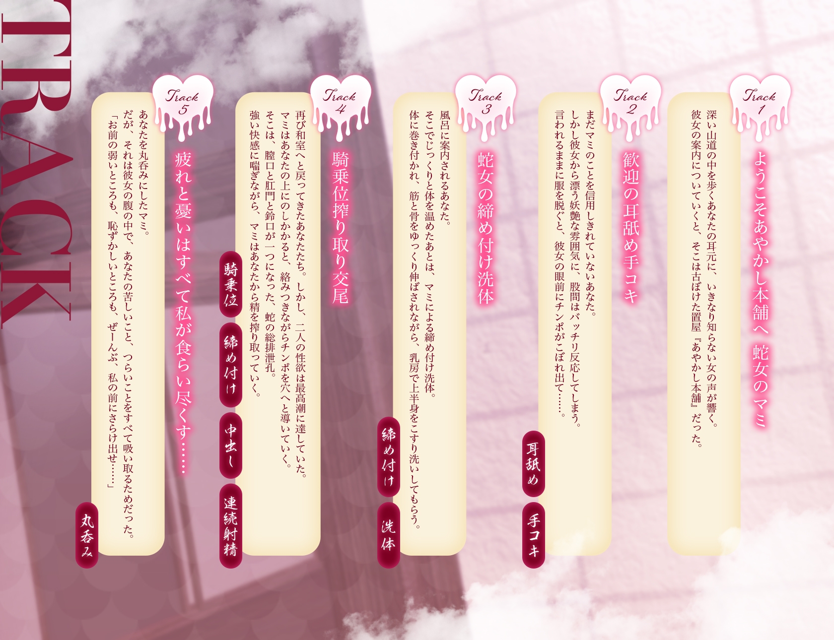 【シナリオ/高画質イラスト同梱】✅CV.夏目ミカコ様✅あやかし本舗～妖怪だらけの癒し処～蛇女編 画像3