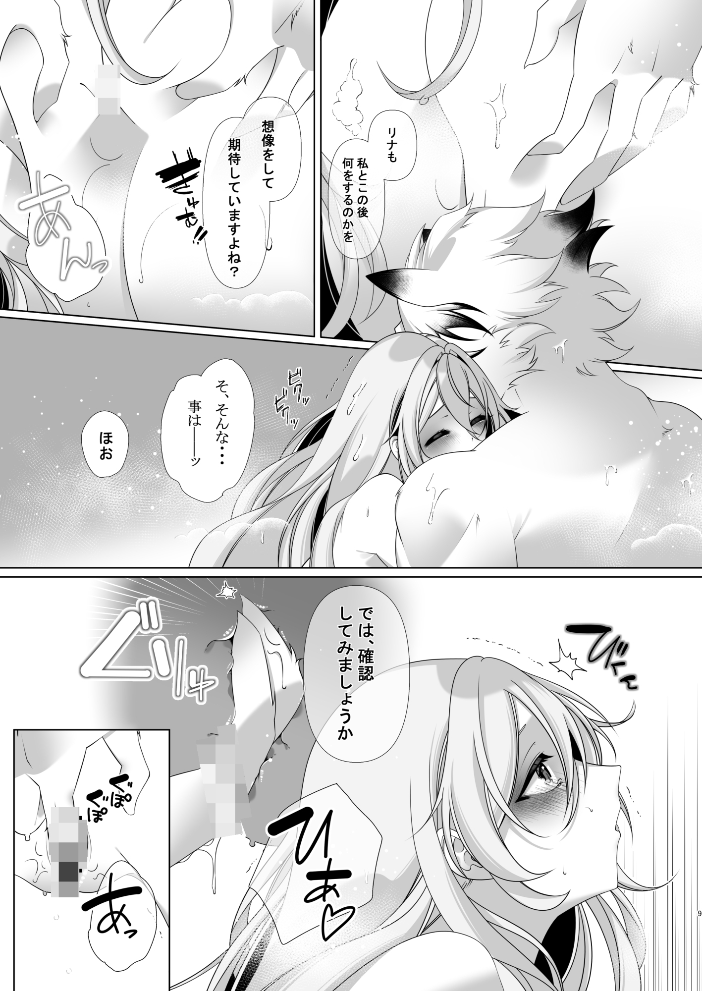 雨宿りは人知れぬ深夜にでも 画像8