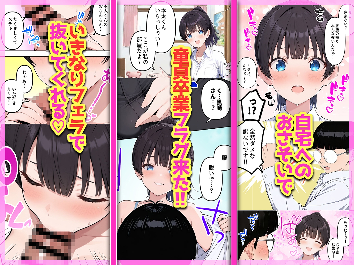 陰キャヲタクであればあるほど！モテる世界で僕はヤリチンになりました サンプル 4/7