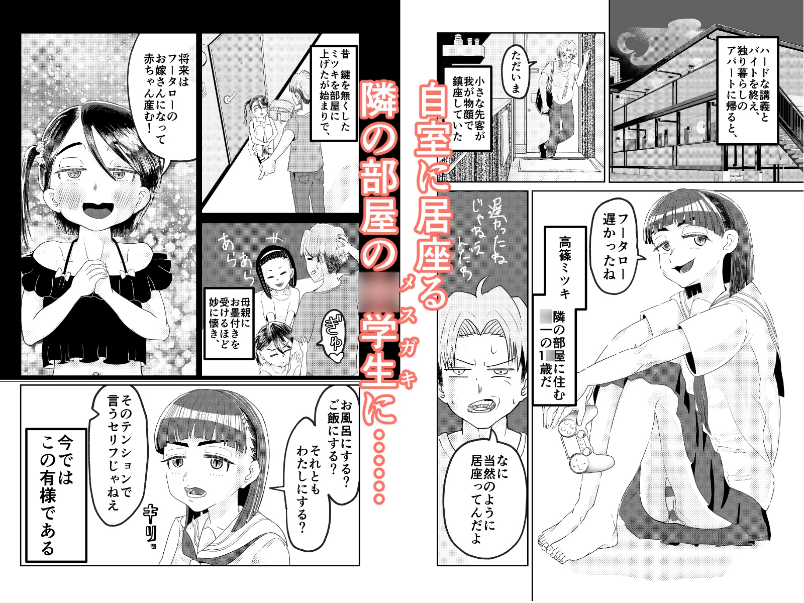 勝手に居座るJ○とイチャラブ孕まセックスしました。 画像1