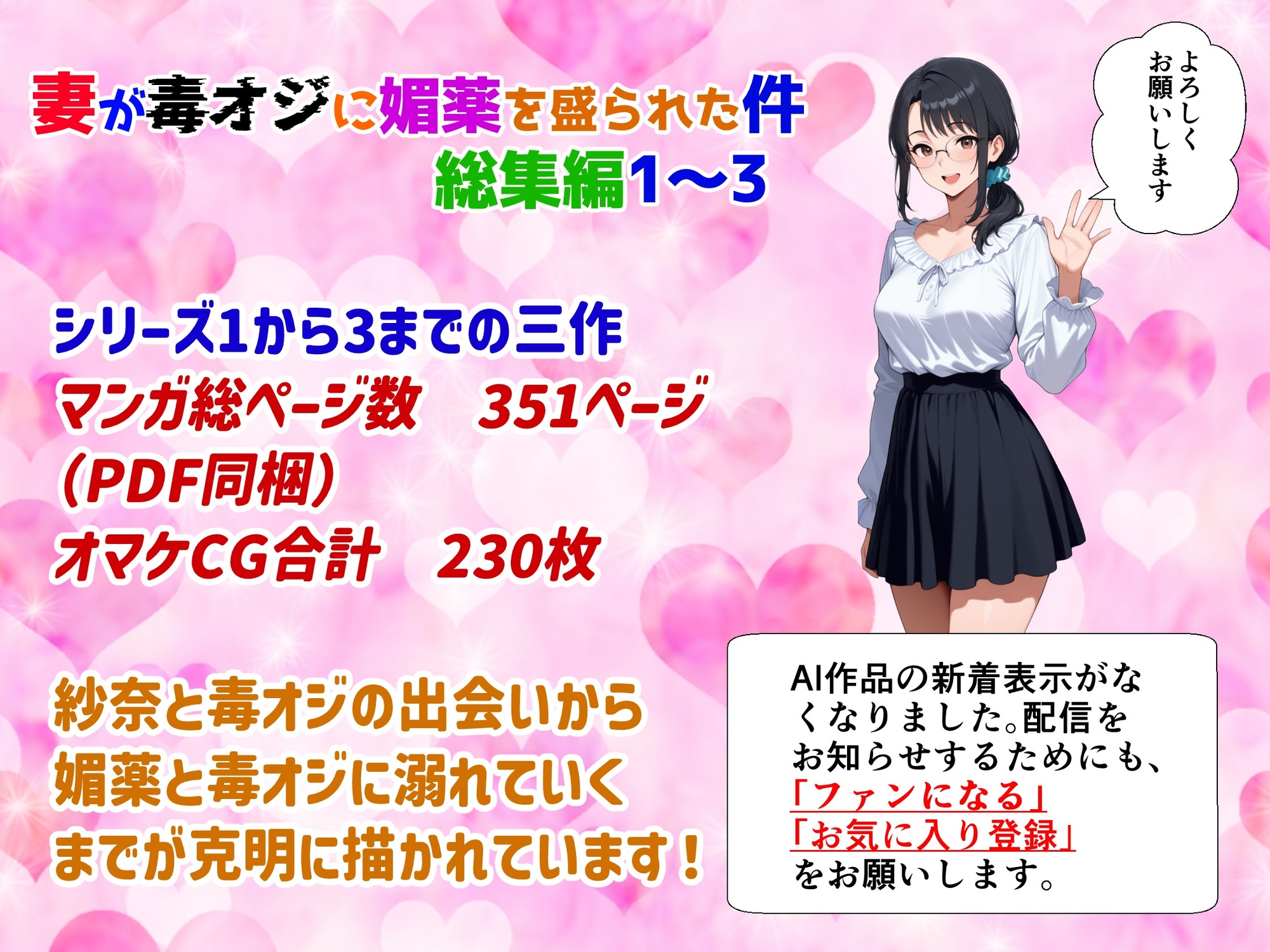 妻が毒オジに媚薬を盛られた件総集編1-3 サンプル 1/10