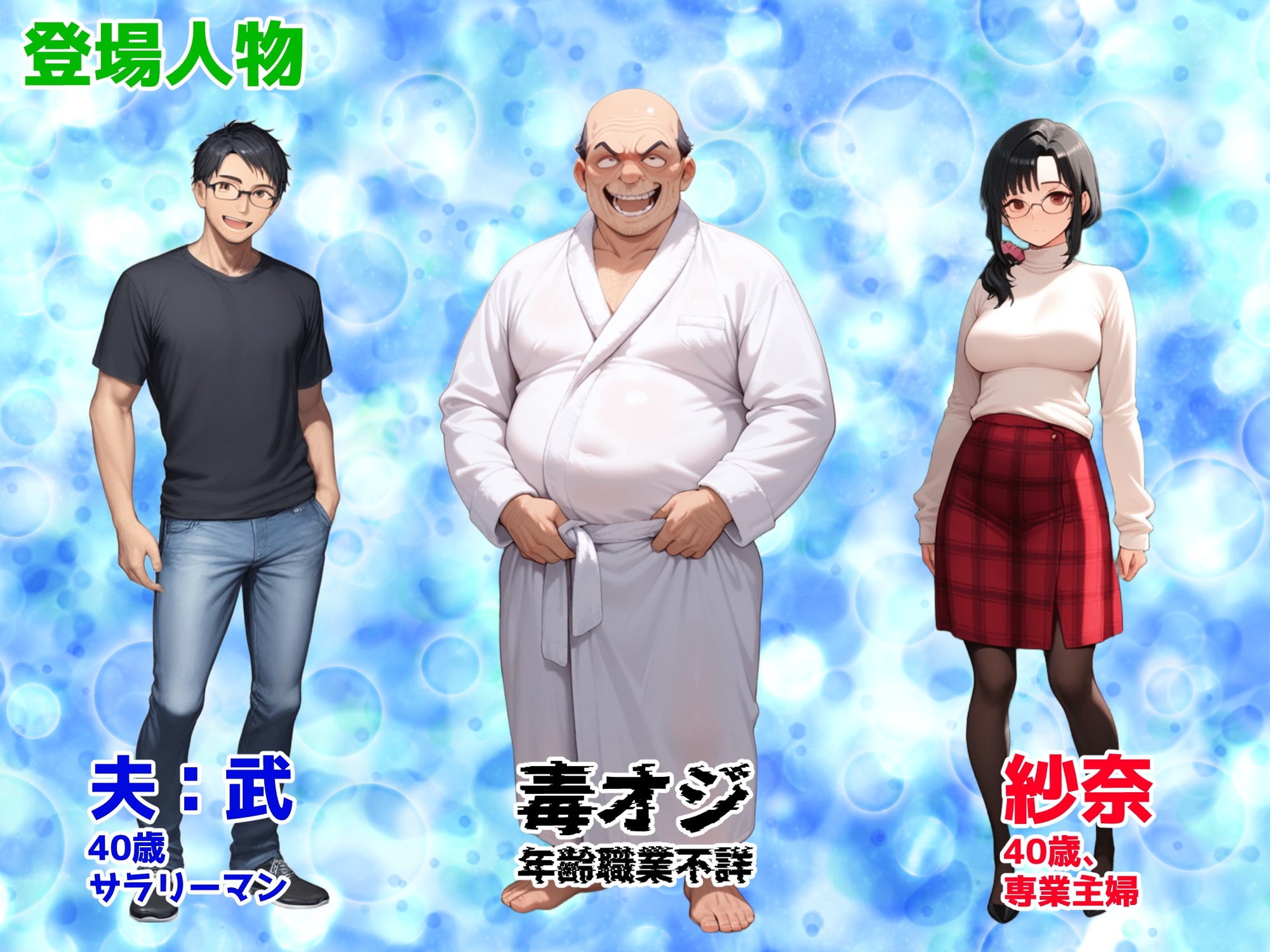 妻が毒オジに媚薬を盛られた件総集編1-3 サンプル 2/10