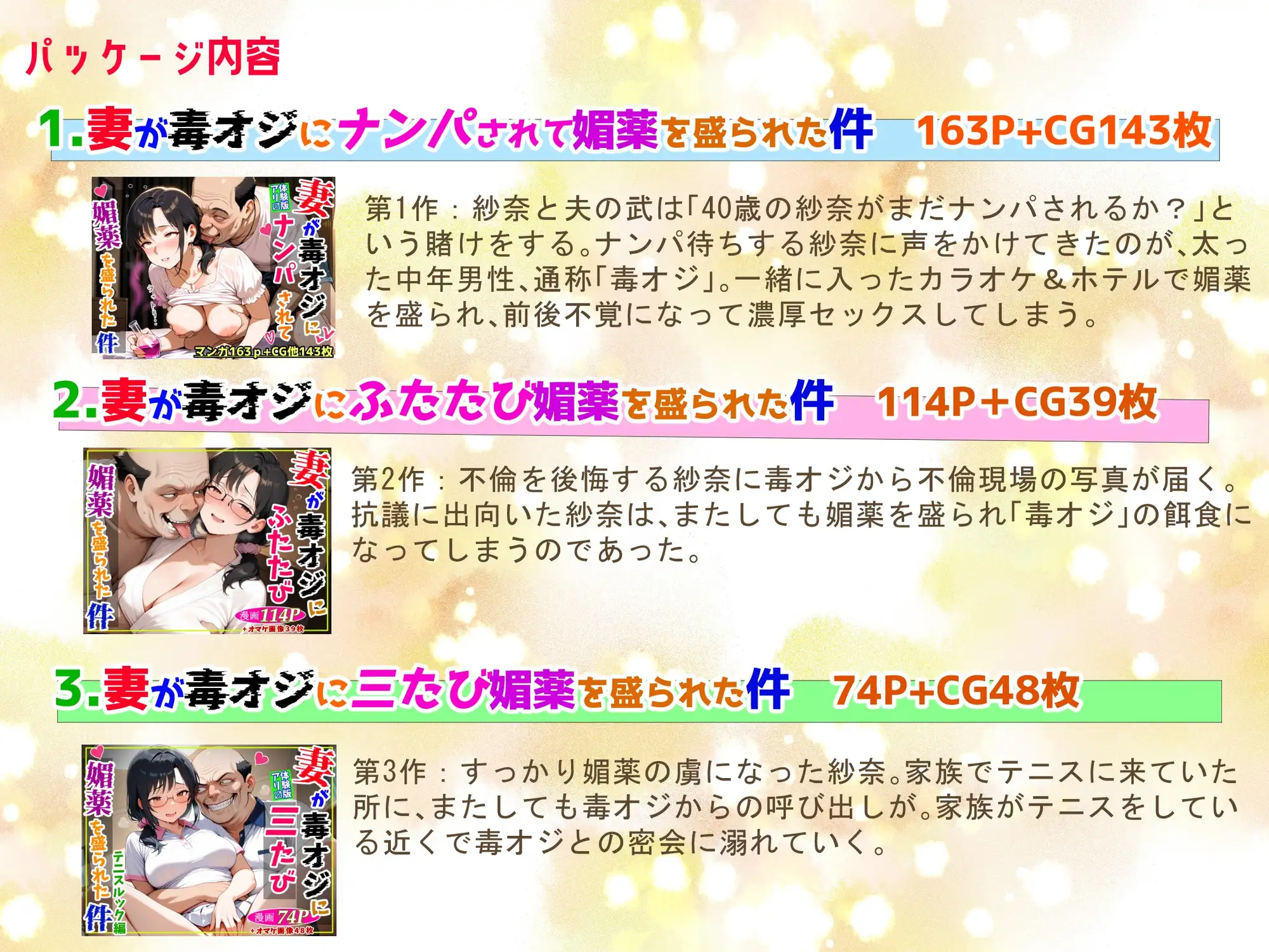 妻が毒オジに媚薬を盛られた件総集編1〜3 サンプル画像 3