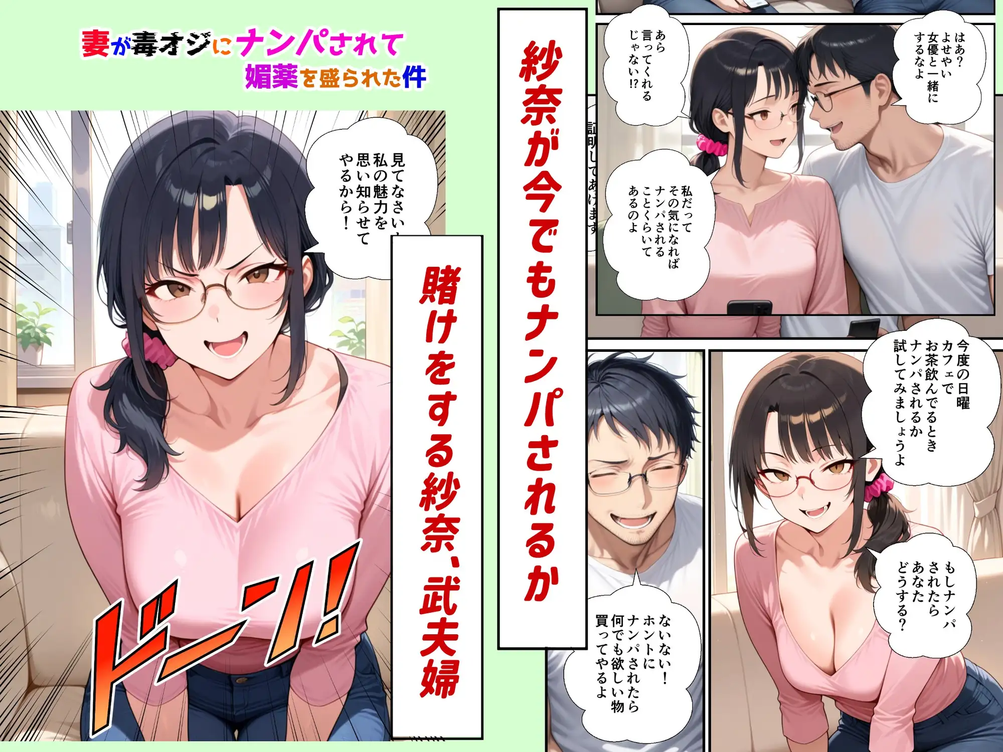 妻が毒オジに媚薬を盛られた件総集編1〜3 サンプル画像 4
