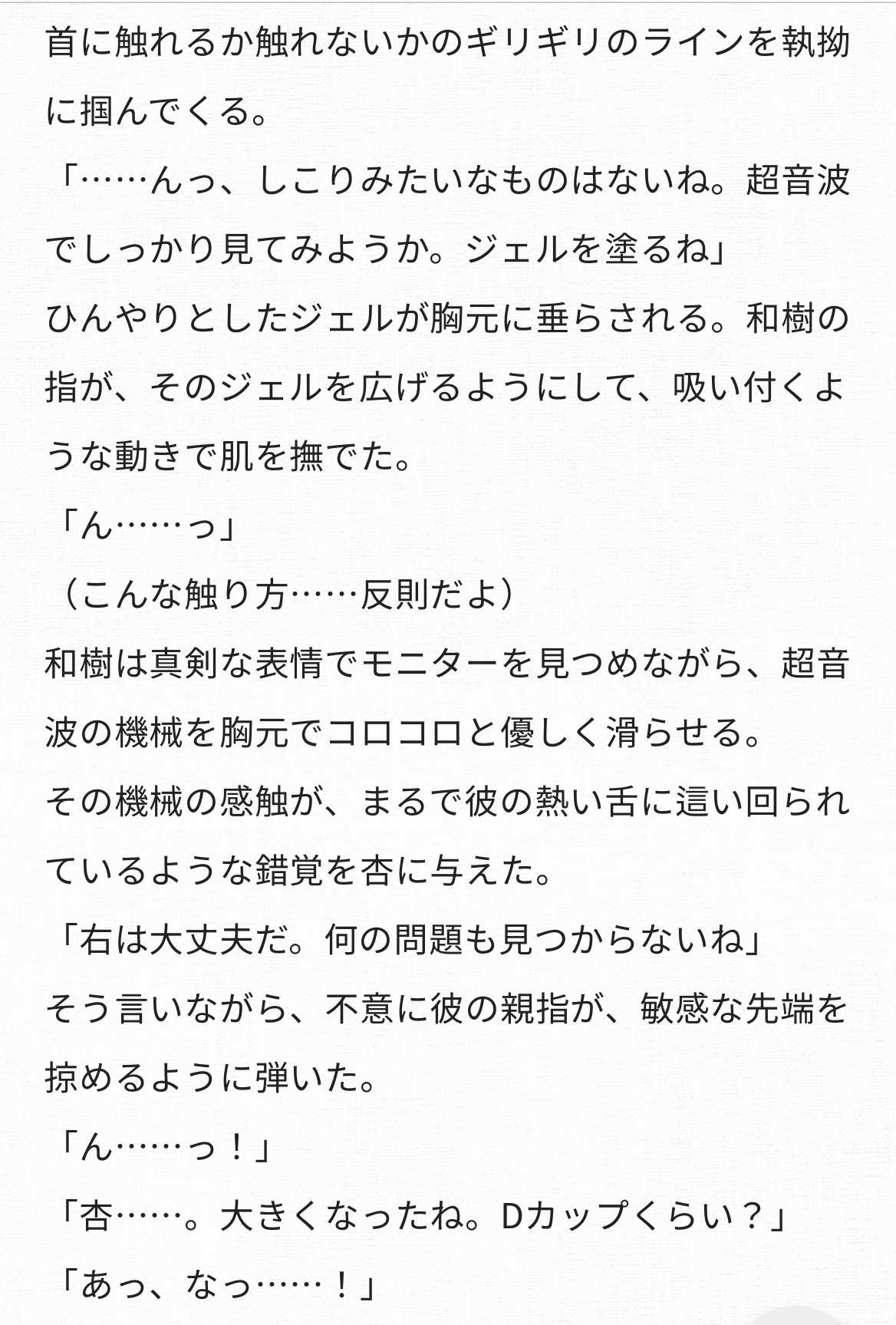 天才外科医の独占診察