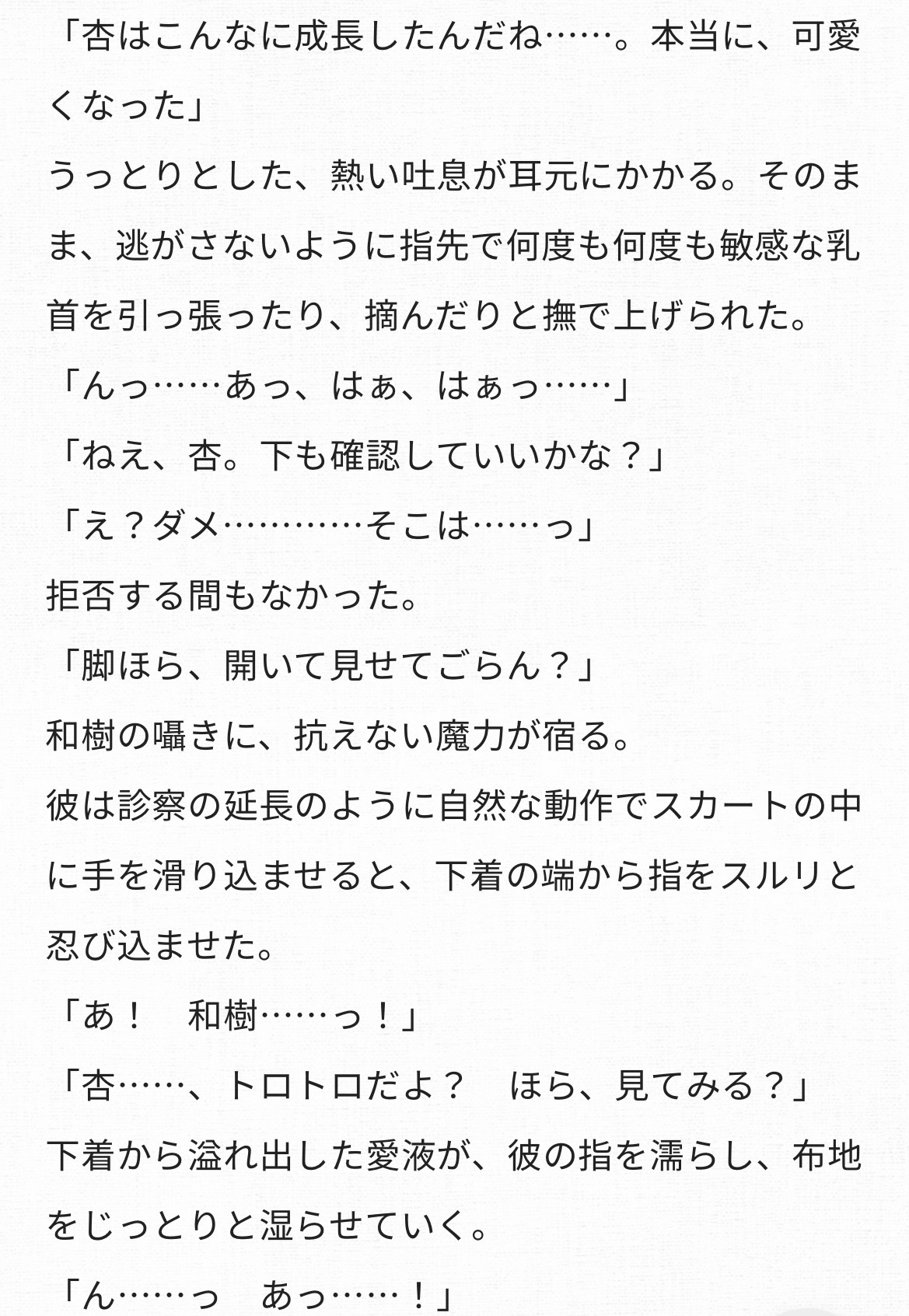 天才外科医の独占診察