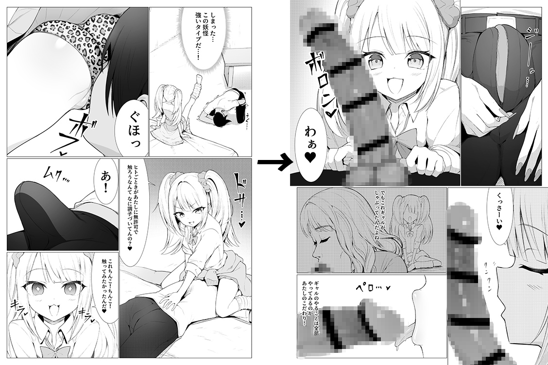 人に見えない妖怪ならナニしても合法⁉(11) 画像7