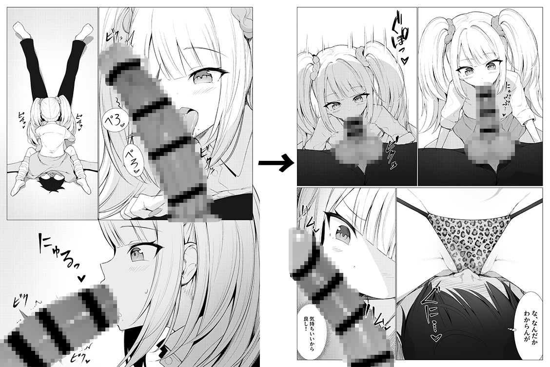 人に見えない妖怪ならナニしても合法⁉(11) 画像8