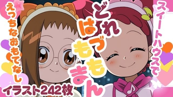 どれはづももまん