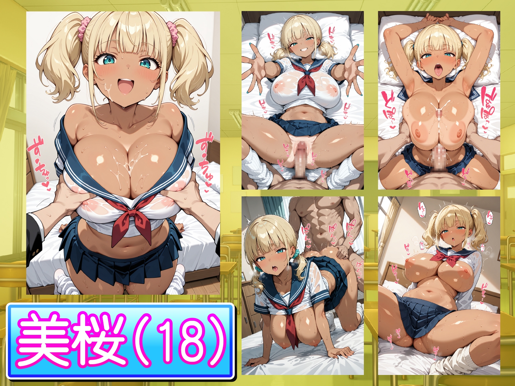 爆乳金髪黒ギャル へそ出し制服日記 〜あたしのま〇こ安全日(はーと)〜 サンプル 2/10