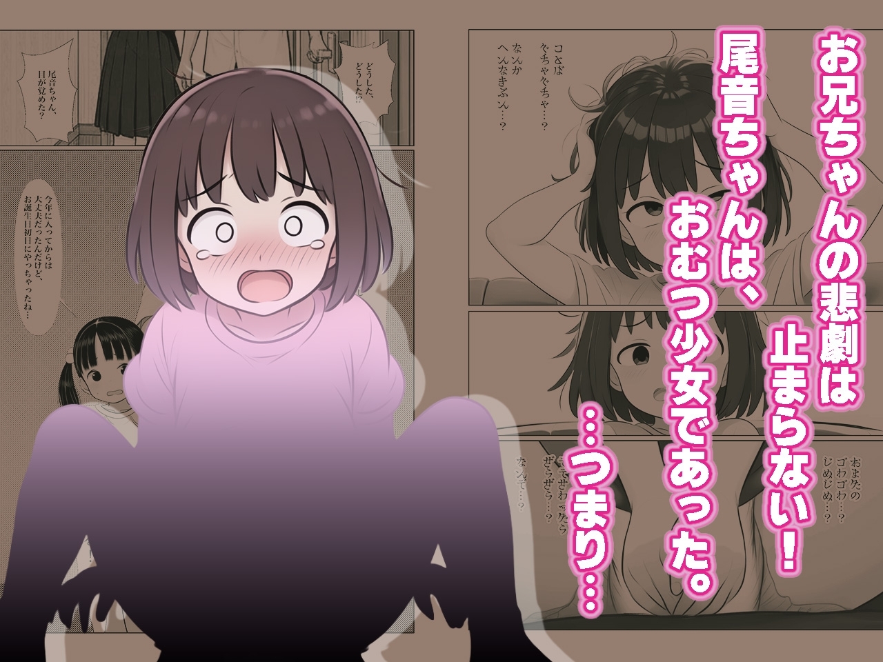 妹の友達と入れ替わったら…「好き」って気持ちも入れ替わっちゃった話 サンプル 5/9