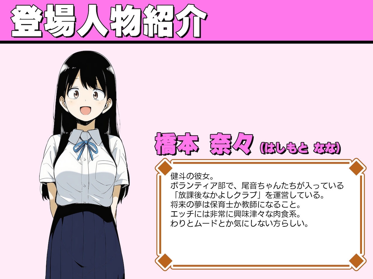 妹の友達と入れ替わったら…「好き」って気持ちも入れ替わっちゃった話 サンプル 9/9