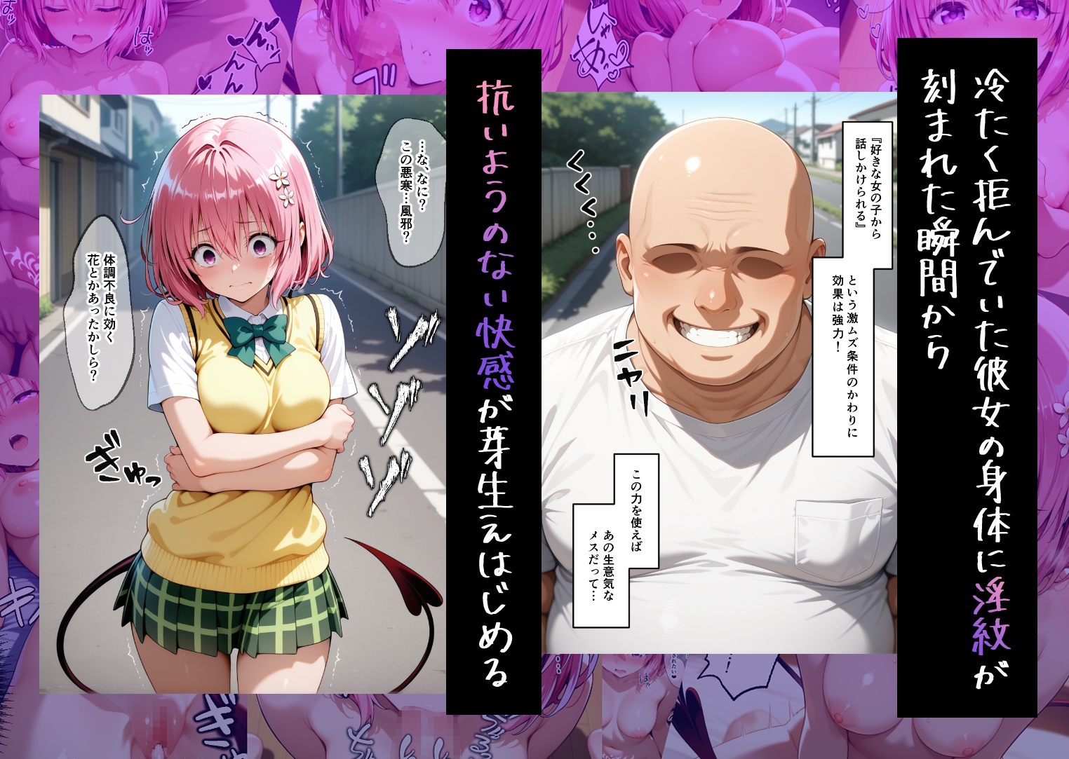 淫紋に支配されて──絶頂快楽堕ちして戻れない モ〇編 サンプル 2/5