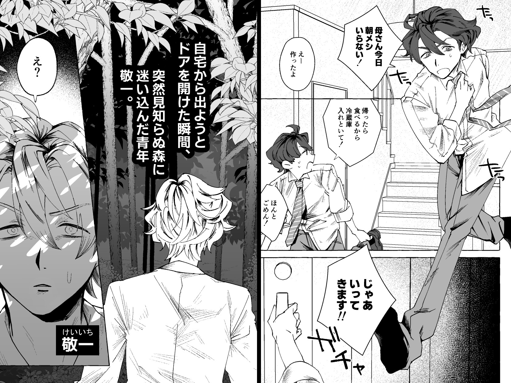 ずっと見ていたよ 画像1