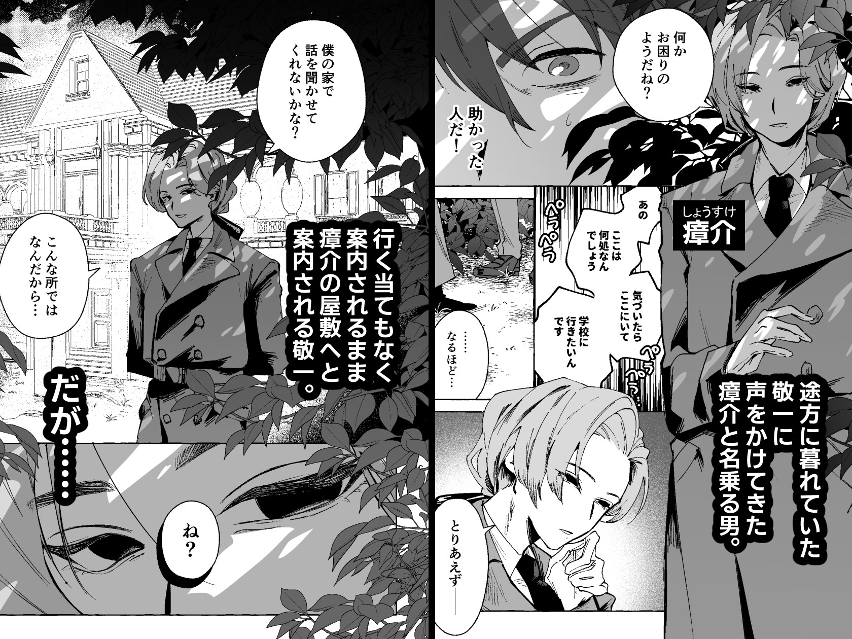 ずっと見ていたよ 画像2