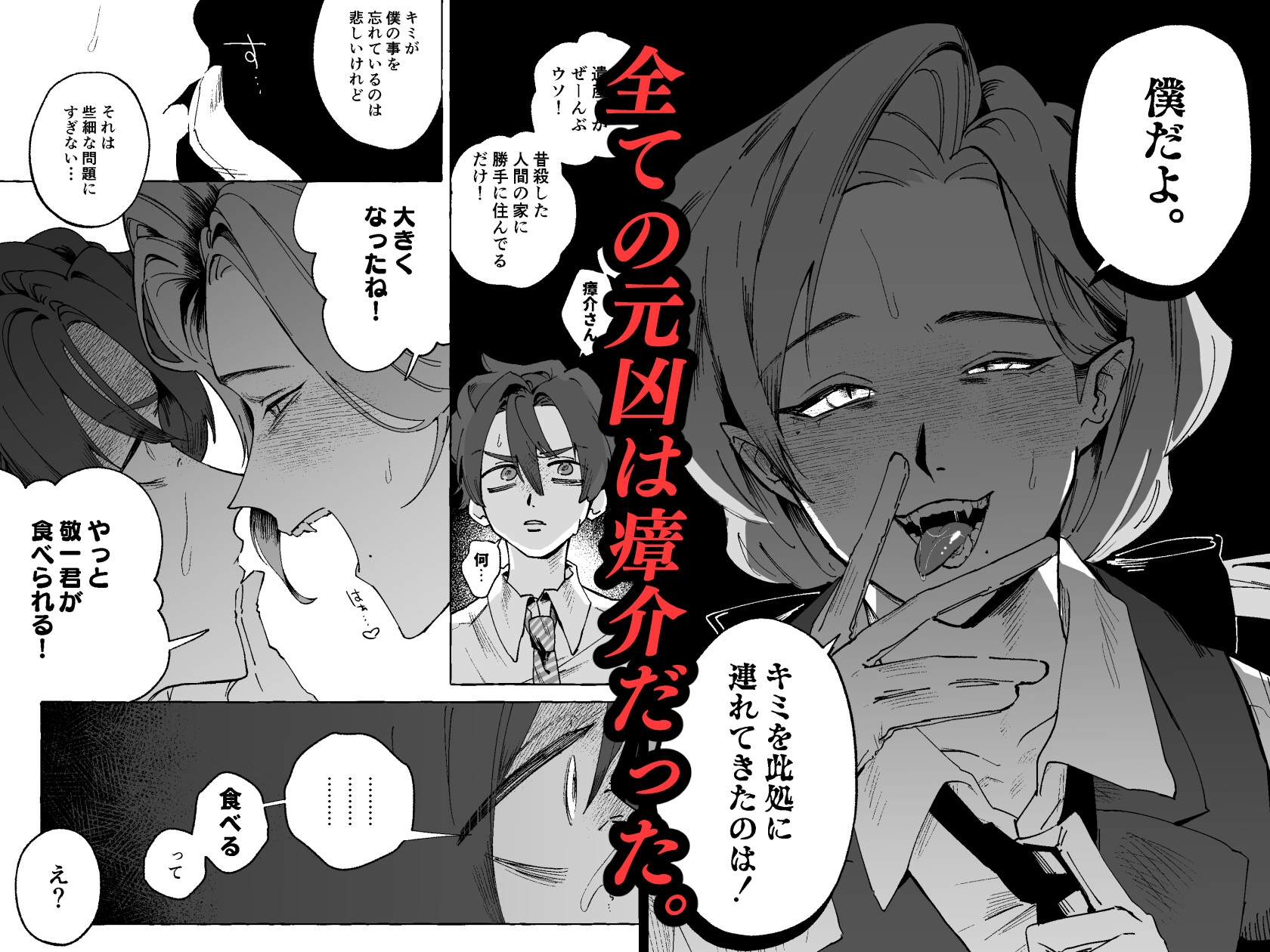 ずっと見ていたよ 画像3