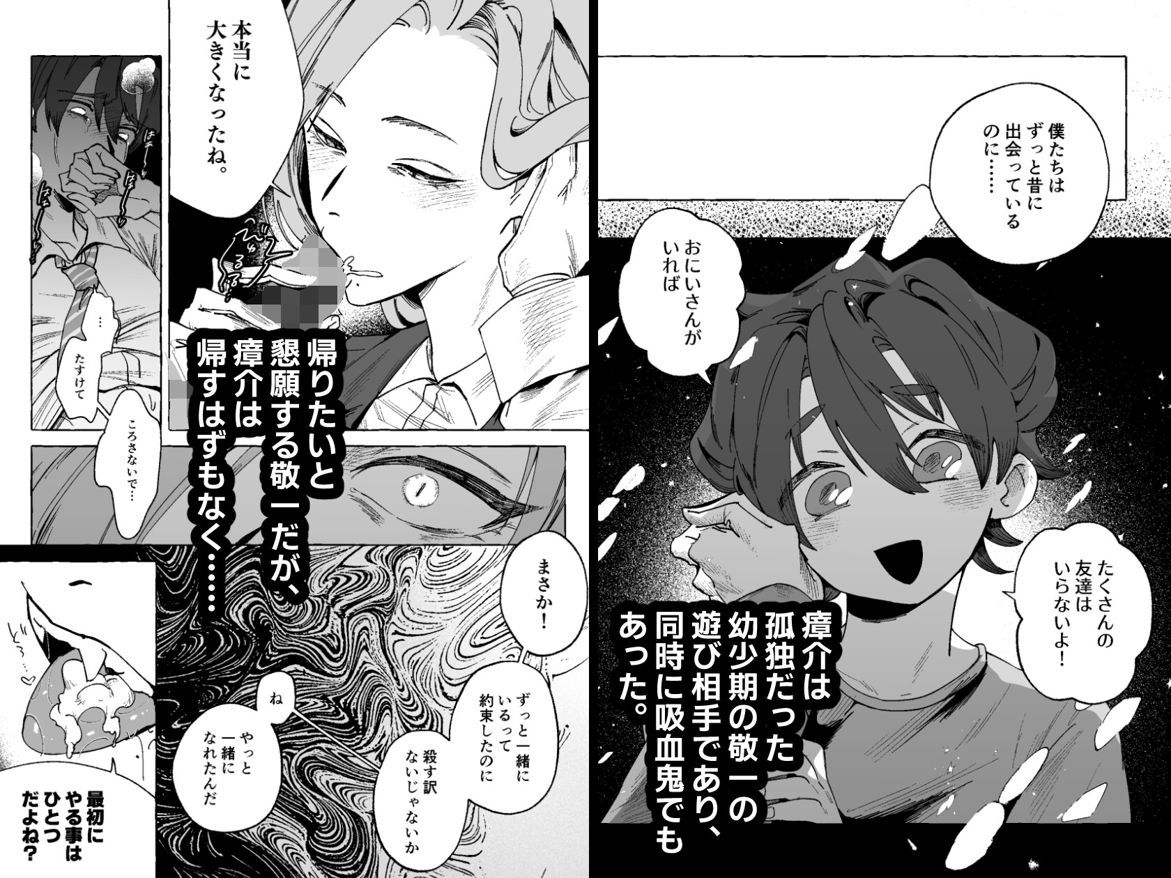 ずっと見ていたよ 画像4