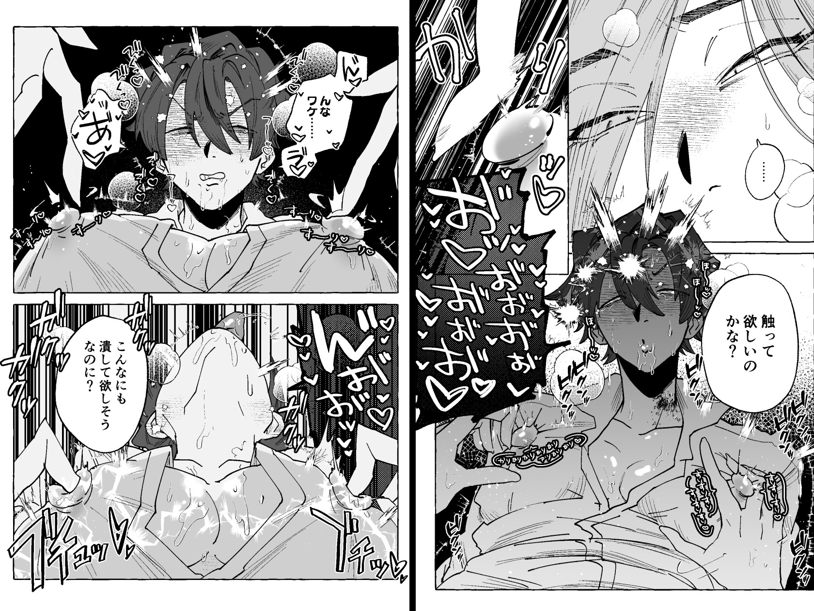 ずっと見ていたよ 画像7