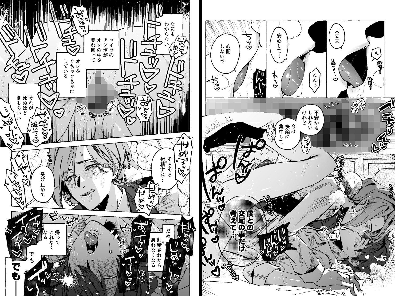 ずっと見ていたよ 画像8