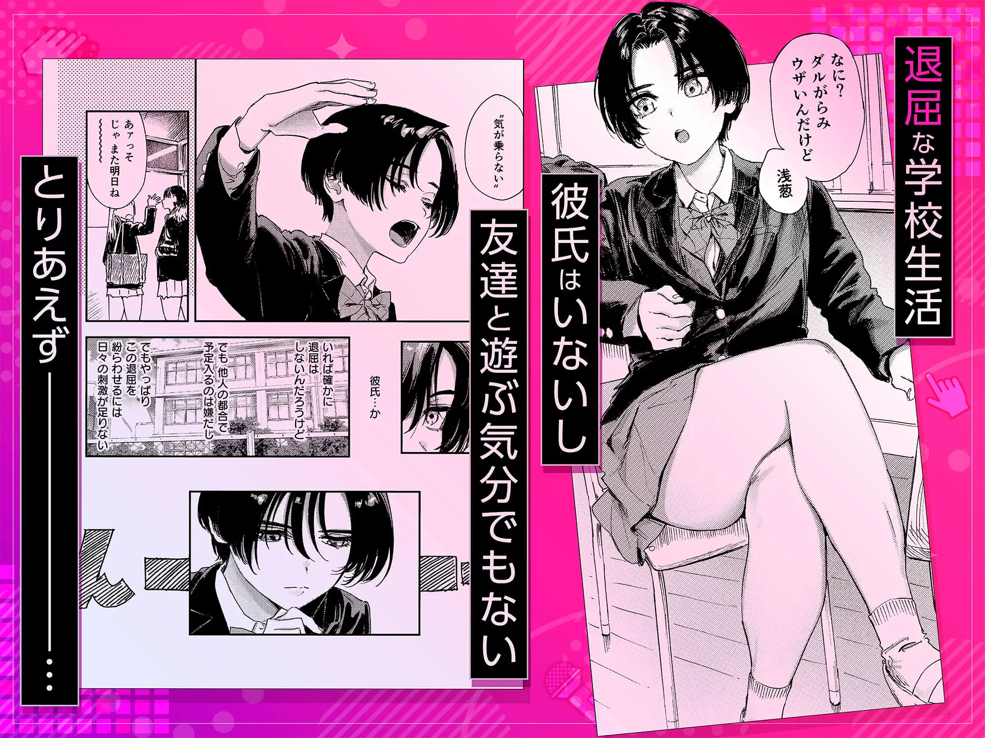 暇だしオナニーでもするか！_0