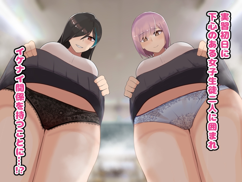 W爆乳ドスケベJK達とのHな教育実習 画像2