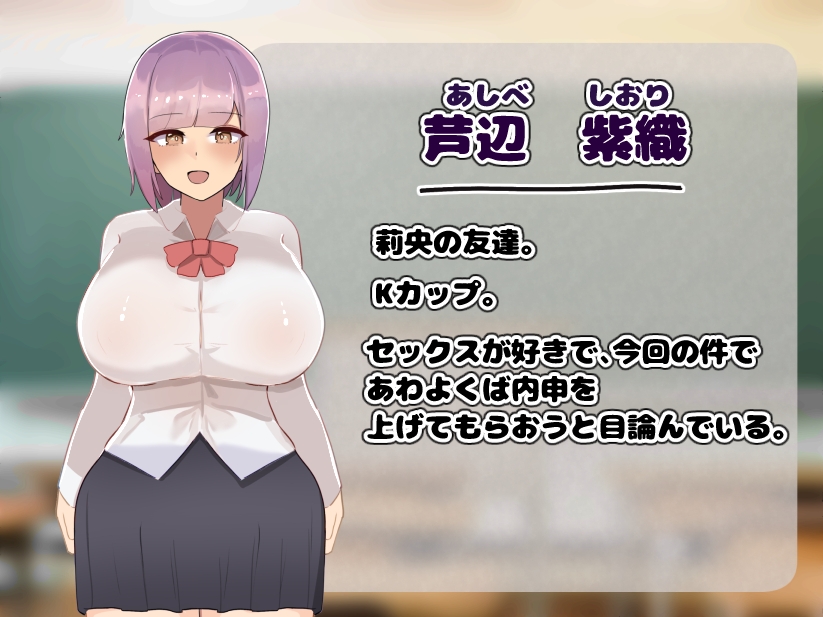 W爆乳ドスケベJK達とのHな教育実習 画像5