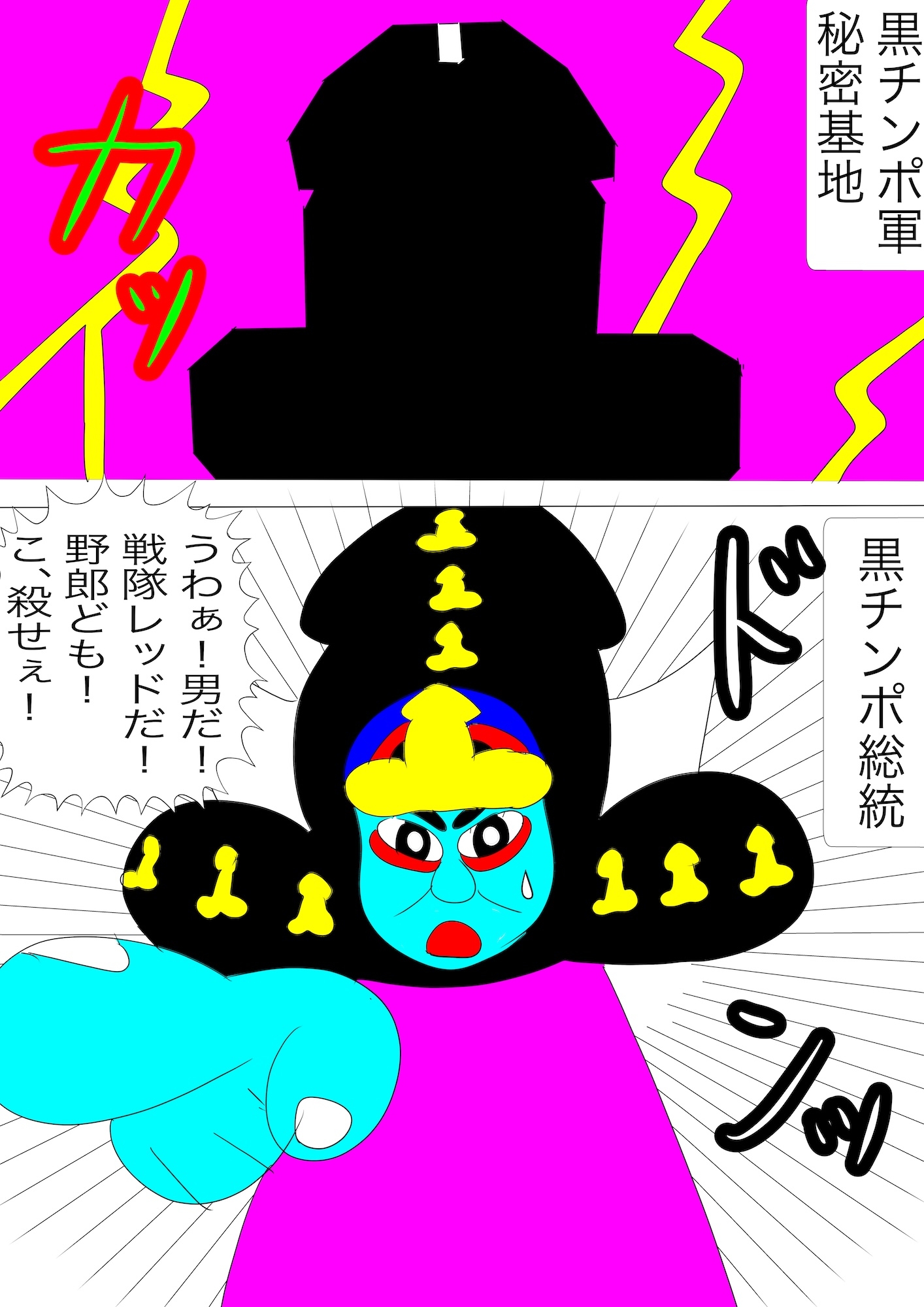 戦隊ピンク不完全変身秘密男装露見陵辱 サンプル 4/10