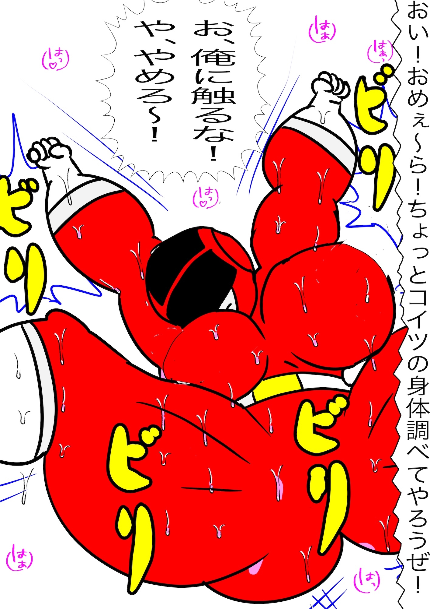 戦隊ピンク不完全変身秘密男装露見陵辱 サンプル 6/10