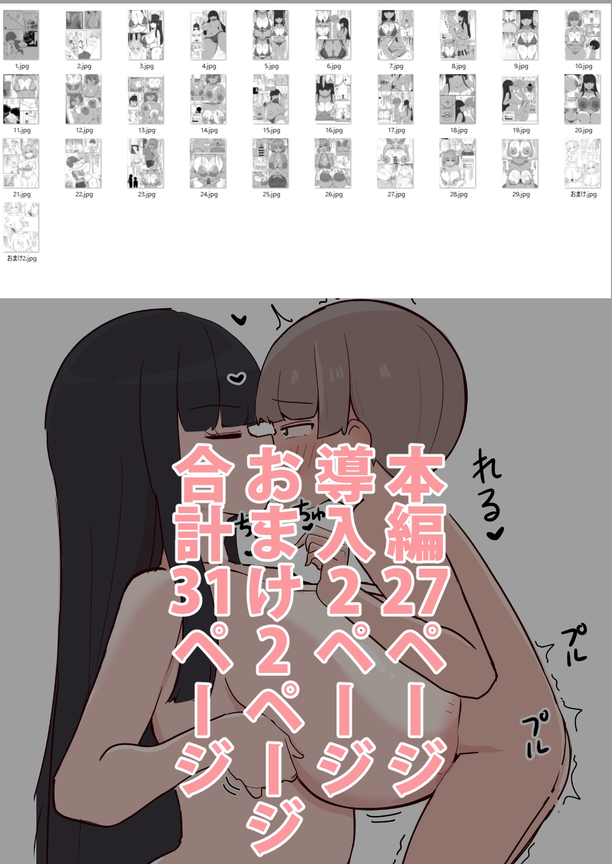 パイズリドレインを切り抜けろ！_4