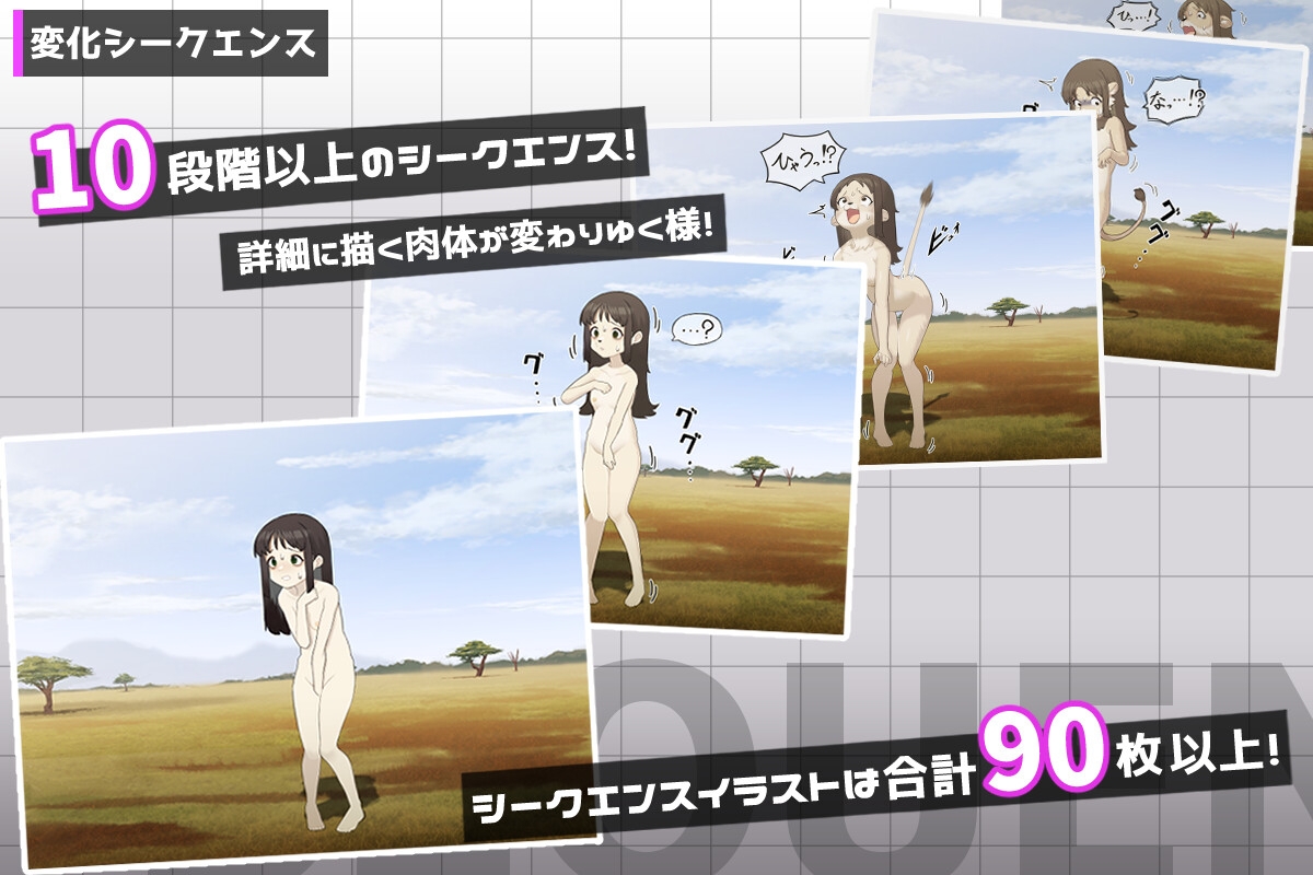 ミコトの変転成就 ミコトの変転成就